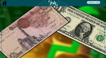سعر الدولار اليوم 16 أكتوبر 2025 في البنوك المصرية